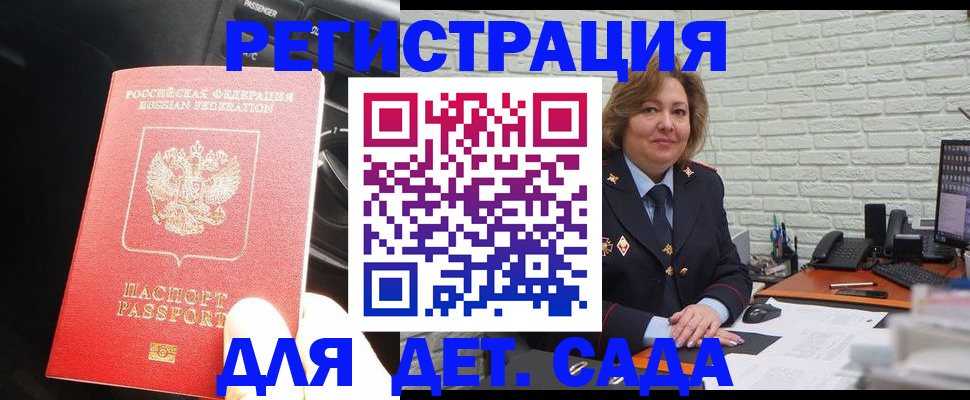 регистрация для дет. сада в Изобильном