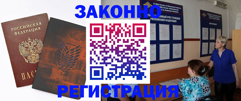 временная регистрация собственник в Изобильном
