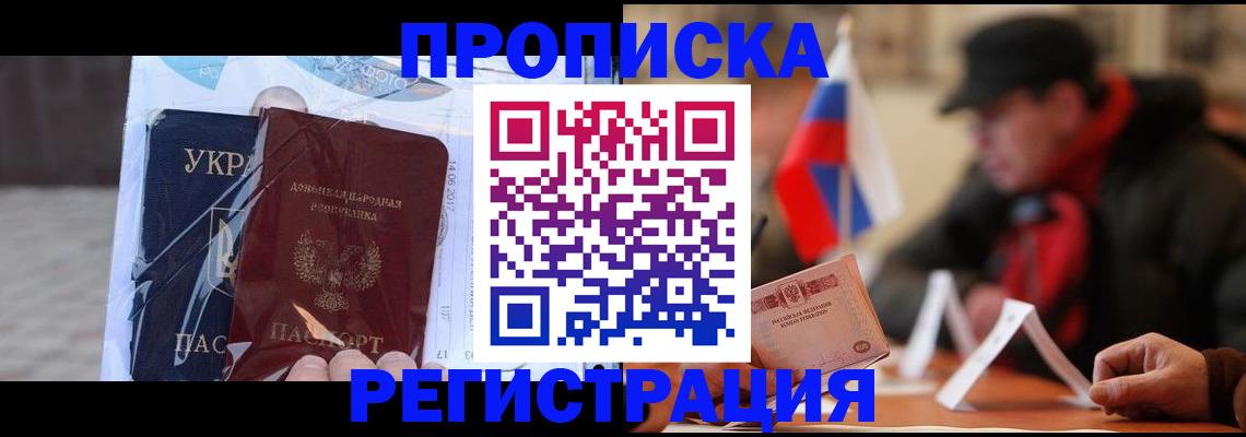 временная регистрация законно в Изобильном