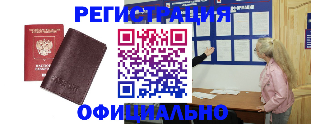 временная регистрация в квартире в Изобильном