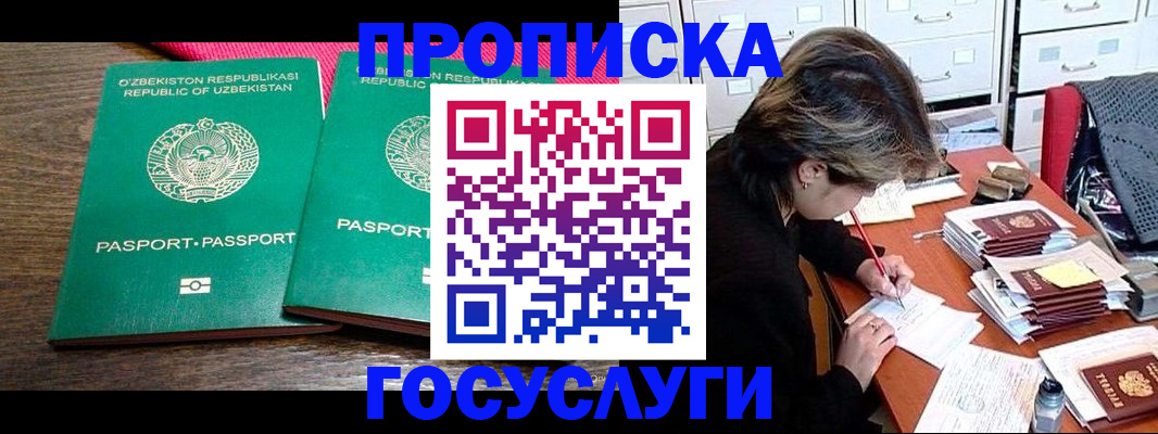 временная регистрация законно в Изобильном