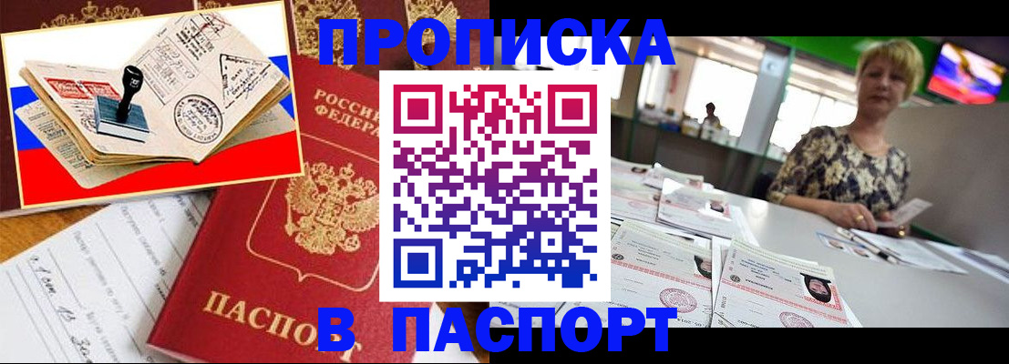 прописка иностранных граждан в Изобильном