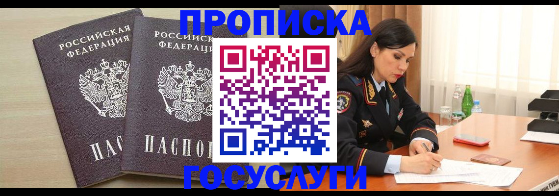 временная регистрация надежно в Изобильном